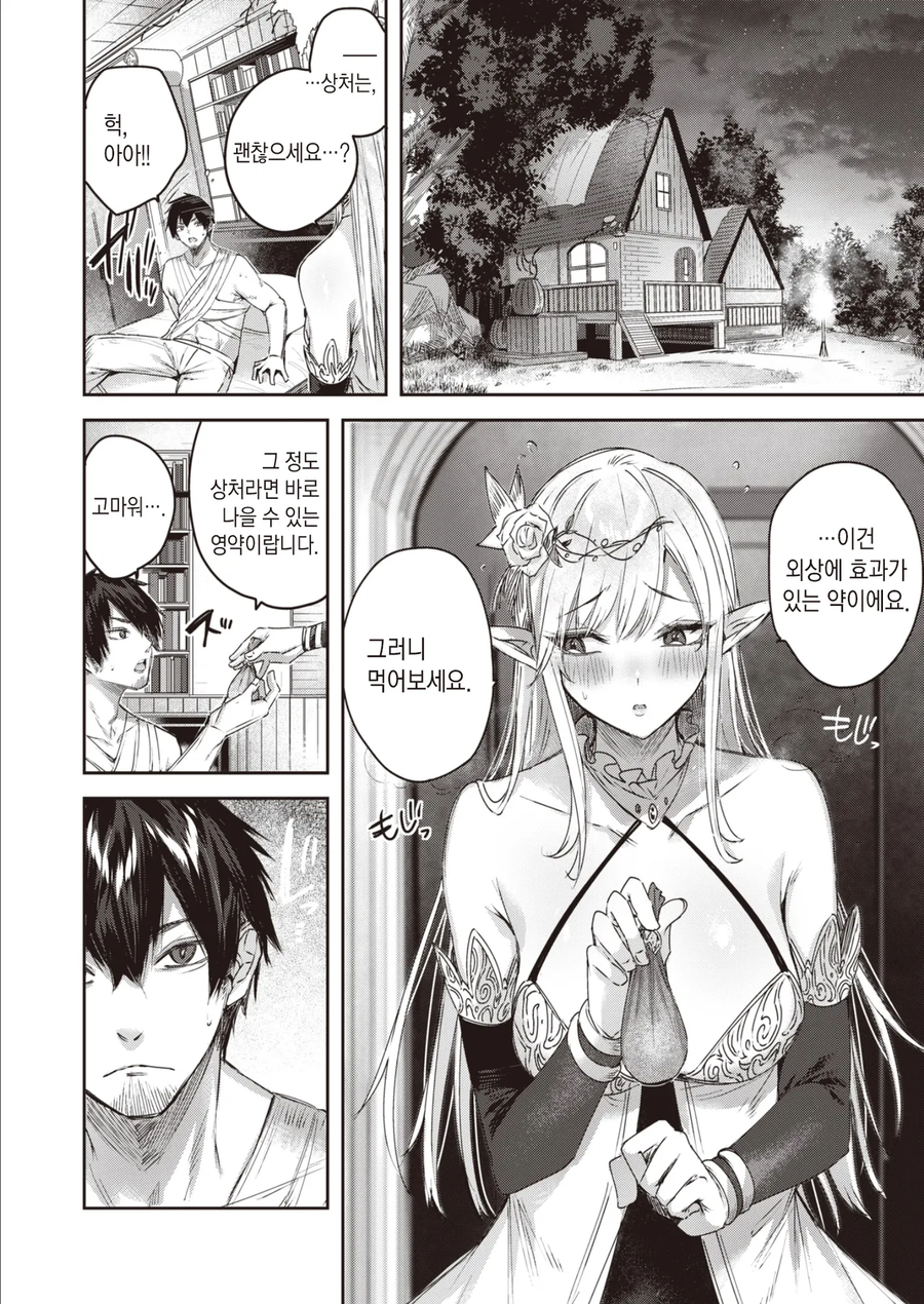 엽총을 들고 이세계 전생했더니 세계관 최강자가 되었습니다?!.manga_8.webp