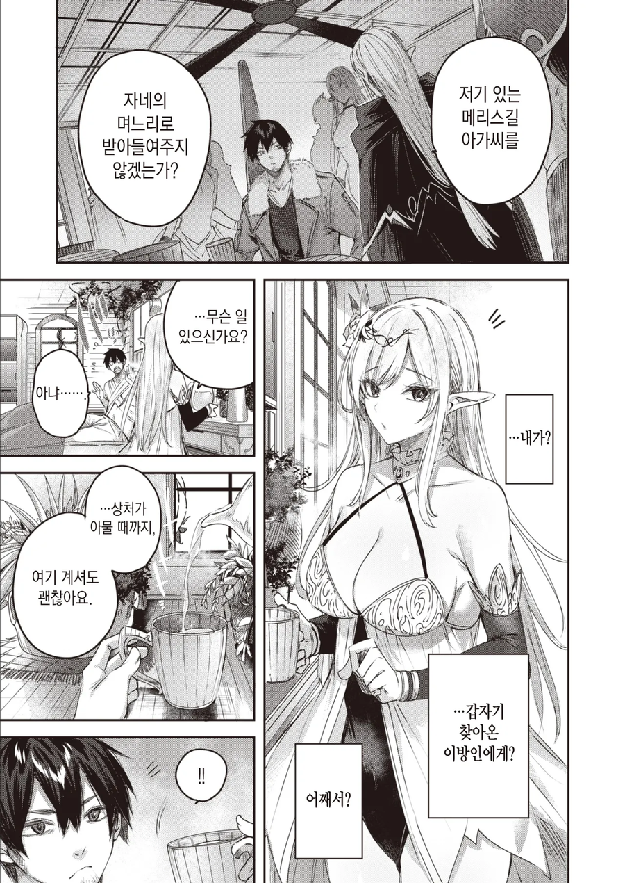 엽총을 들고 이세계 전생했더니 세계관 최강자가 되었습니다?!.manga_9.webp