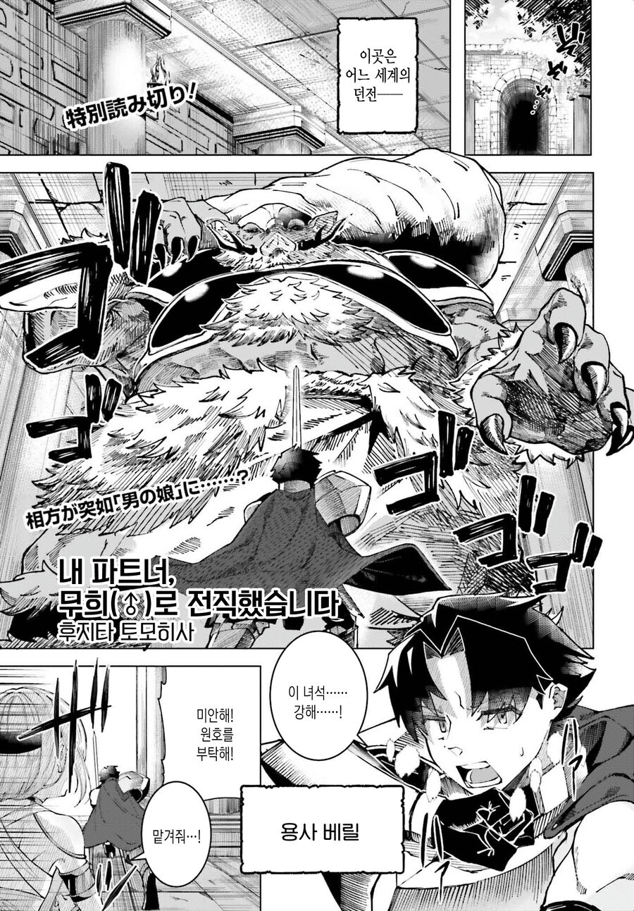 소꿉친구가 야한 무희로 전직해서 용사에게 버프 걸어주는 만화.manhwa_1.jpg