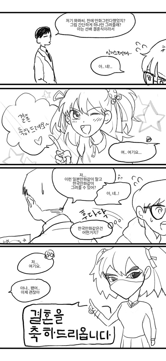 한국 만화처럼 그려주세요_1.png