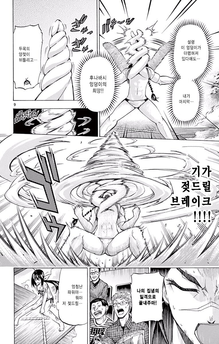 심각한 노출이 있음에도 건전... 한 만화._2.jpg