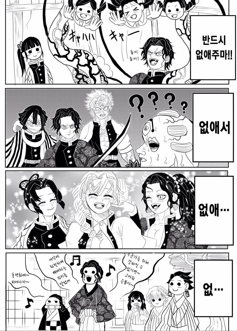 귀멸) 귀살대 MVP 만화.jpg_5.jpg