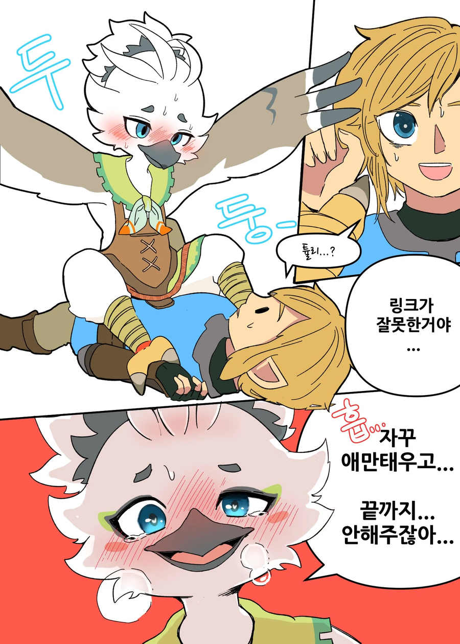 호모, 퍼리) 링크가 튤리 쓰담쓰담하는.manhwa_4.webp