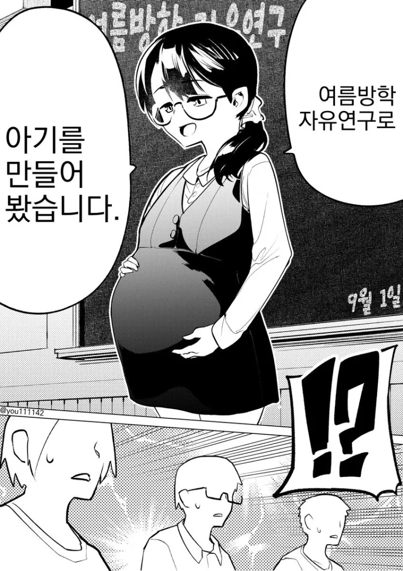 여름방학 자유연구 발표 .manwha_1.webp