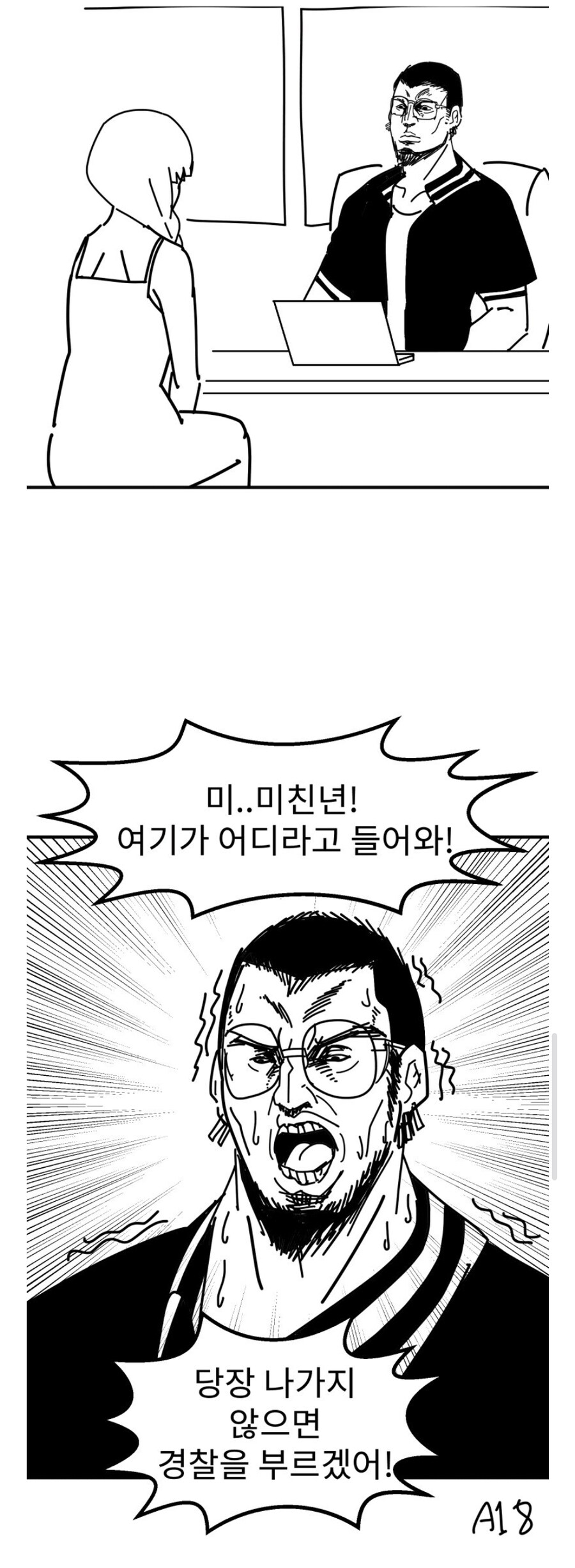 봇치더락)간암 걸려 간이식 받는 히로이.manwha_2.jpg