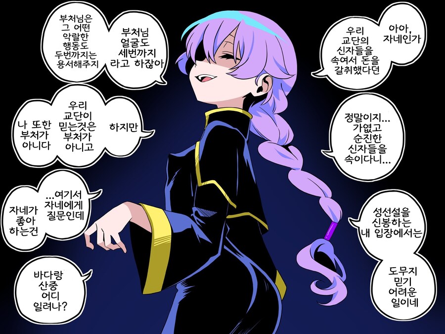 TS 사이비교주 만화_2.jpg