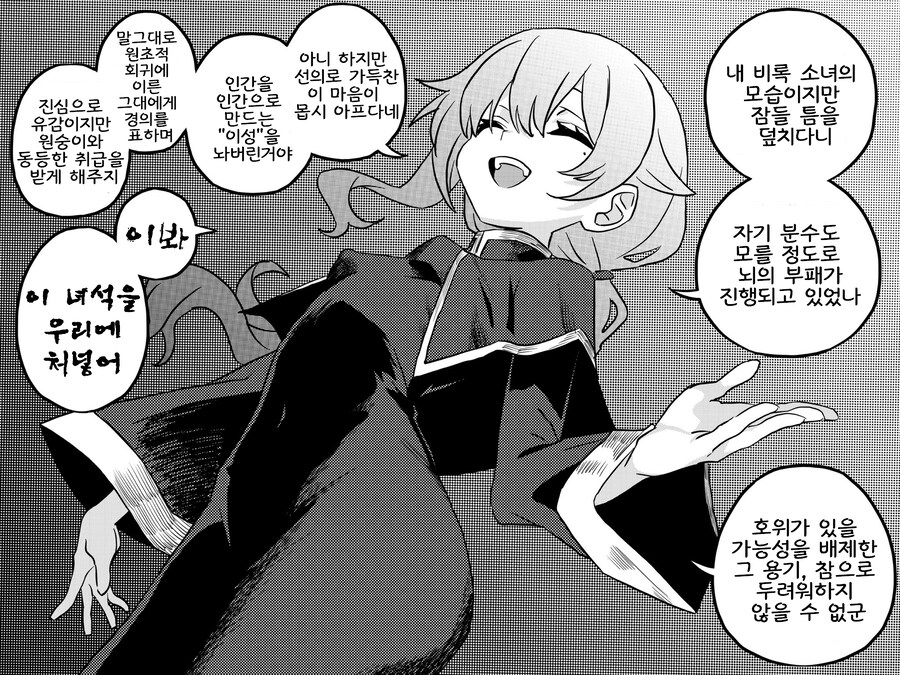 TS 사이비교주 만화_3.jpg
