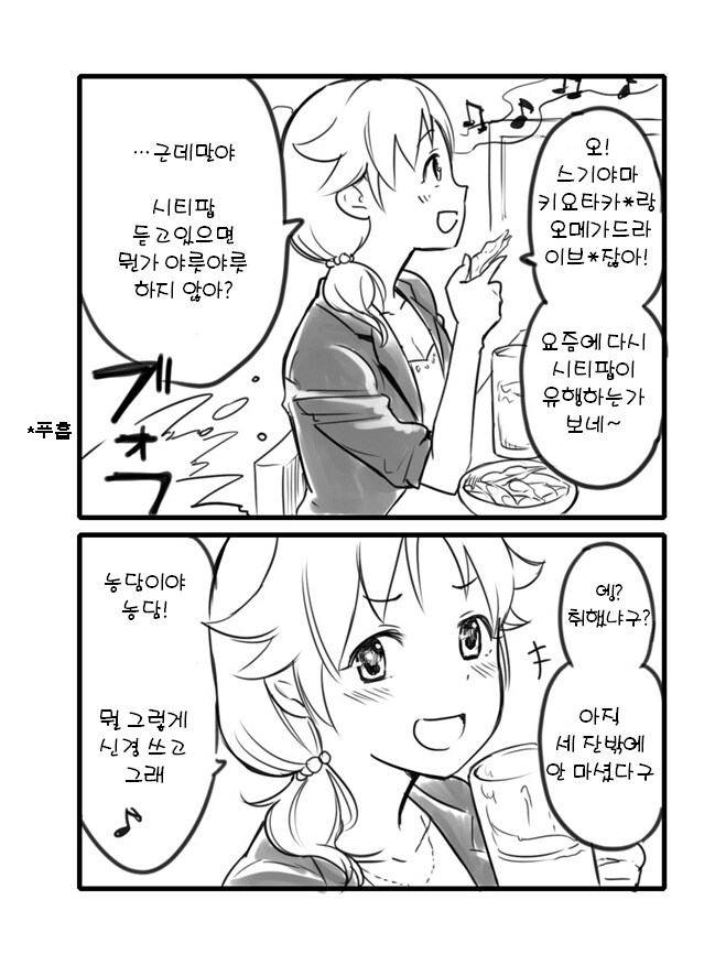 @) 사나에씨가 뭘 계산했는지 사람마다 의견이 다른 만화.manhwa_1.png
