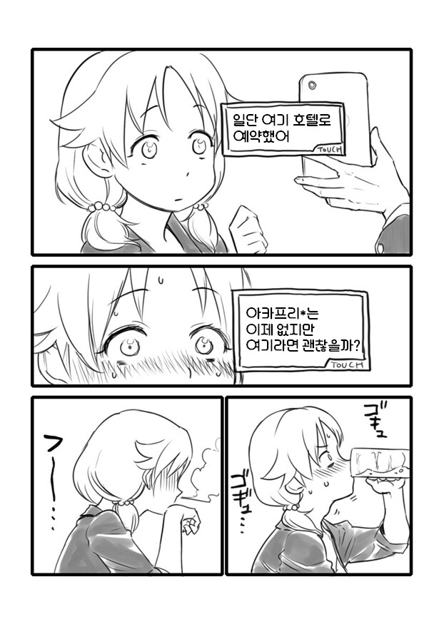 @) 사나에씨가 뭘 계산했는지 사람마다 의견이 다른 만화.manhwa_3.png