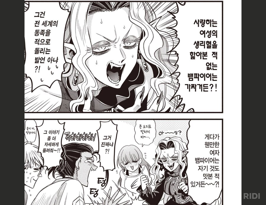 변태카르테)고귀한 뱀파이어라면 꼭 해보는것_2.png