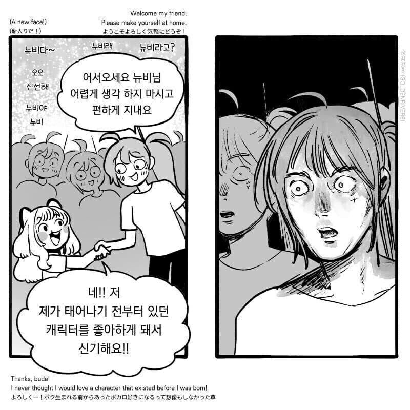 마이너 장르를 파는.manhwa_1.jpg