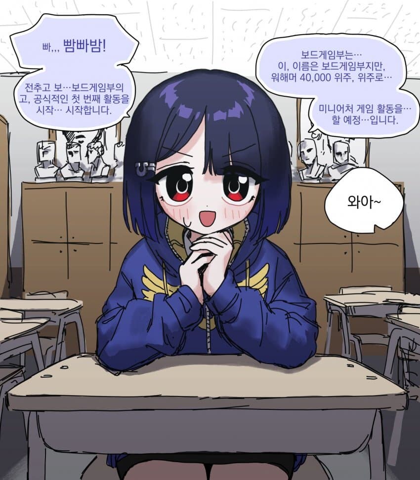 오오모 양은 워해머를 좋아해 #21 manhwa_1.jpg