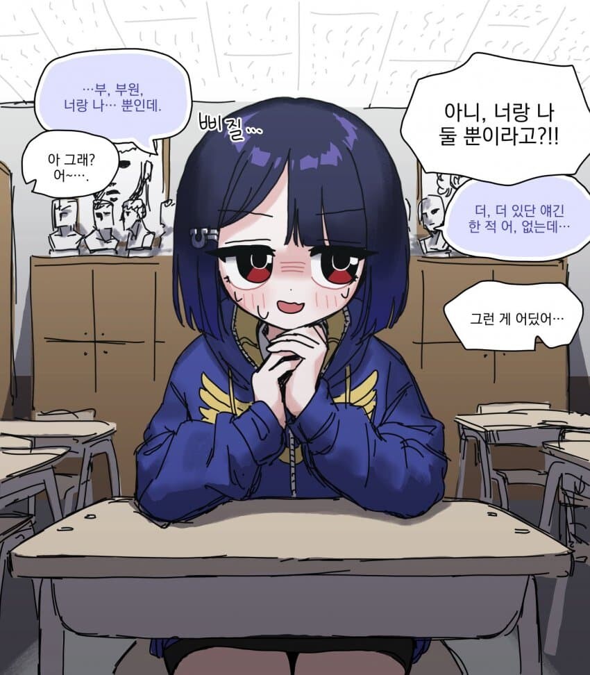 오오모 양은 워해머를 좋아해 #21 manhwa_3.jpg