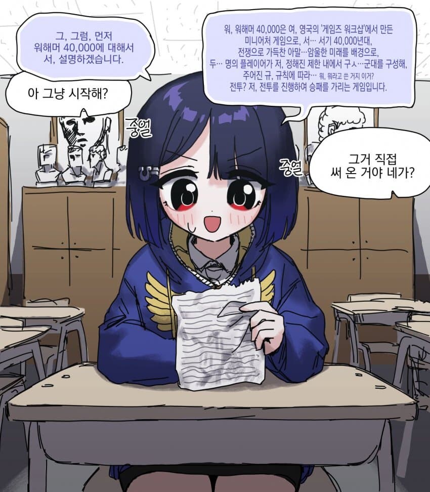 오오모 양은 워해머를 좋아해 #21 manhwa_4.jpg