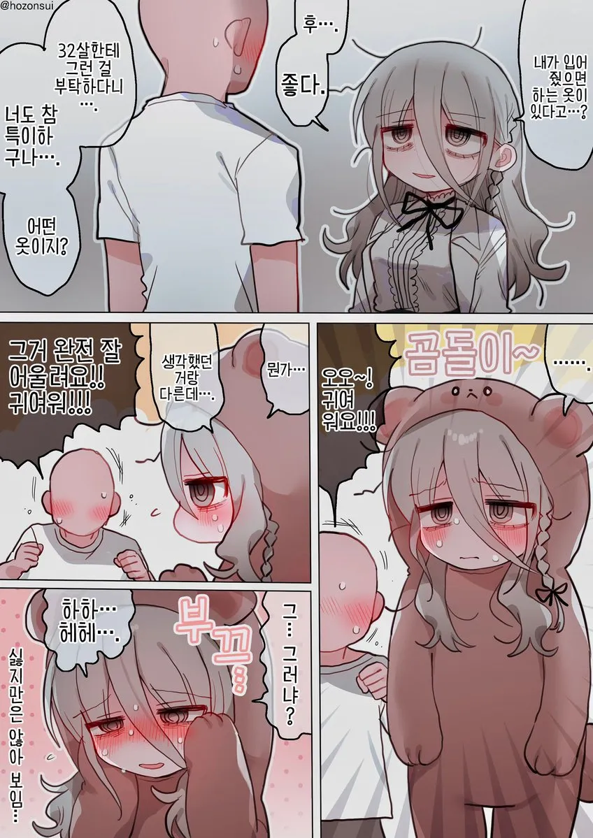 다양한 옷을 입어주는 32세 연구원 누나.comic_6.webp