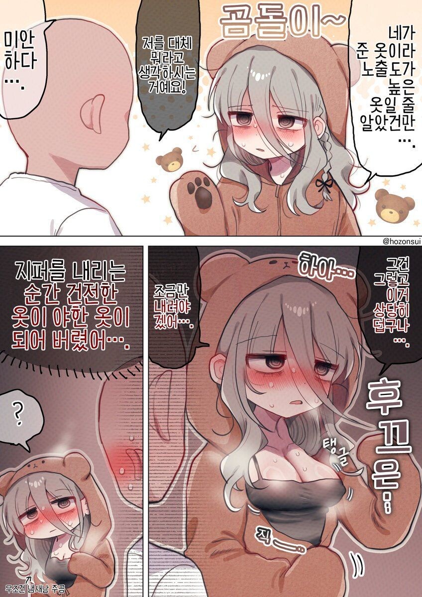 다양한 옷을 입어주는 32세 연구원 누나.comic_7.jpg