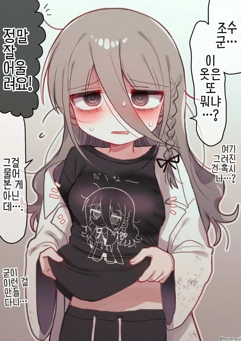 다양한 옷을 입어주는 32세 연구원 누나.comic_8.webp