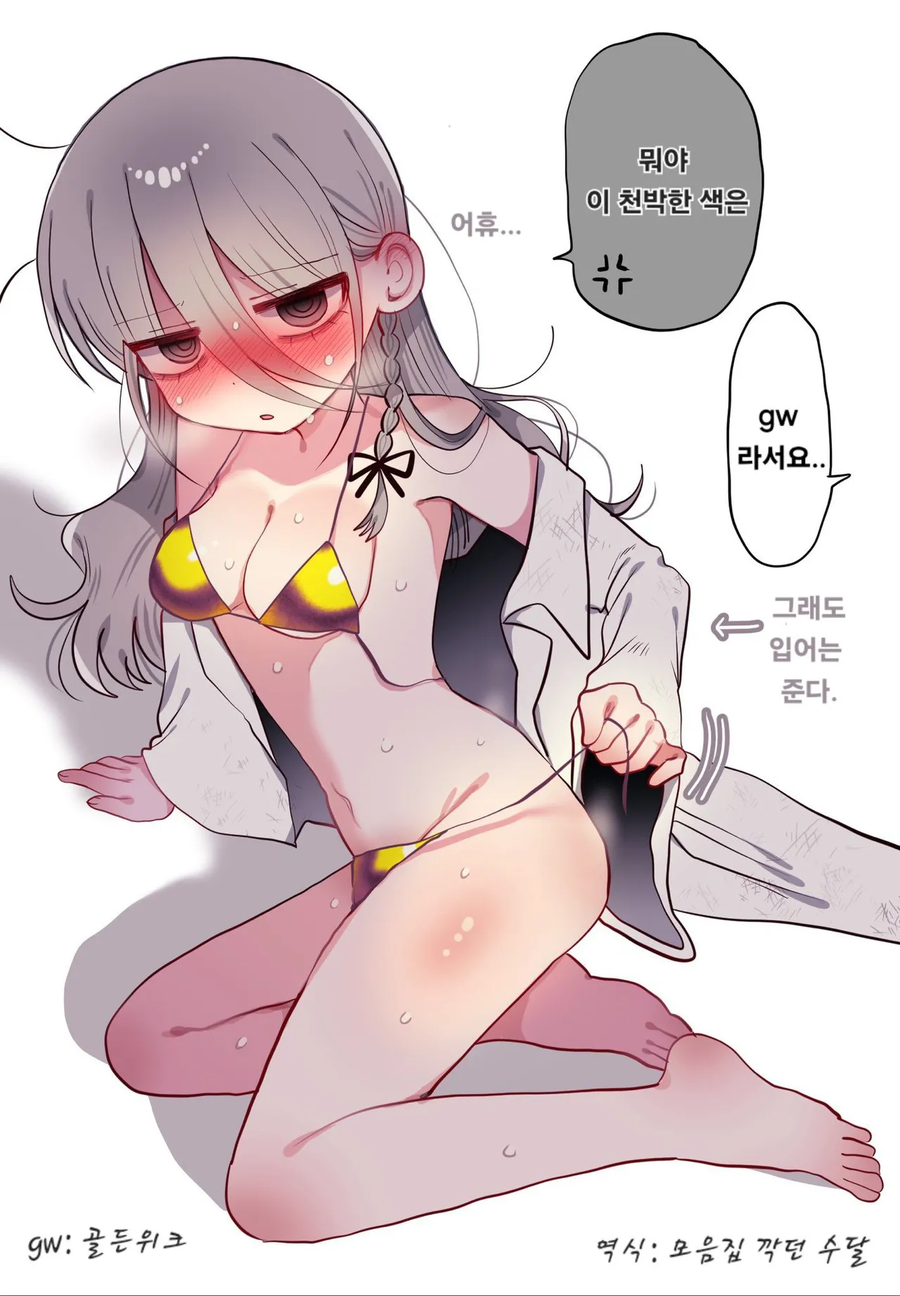 다양한 옷을 입어주는 32세 연구원 누나.comic_9.webp