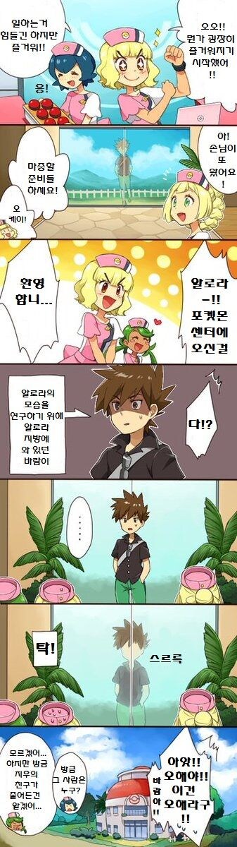 포켓몬) 지우의 여장 역사_7.jpg