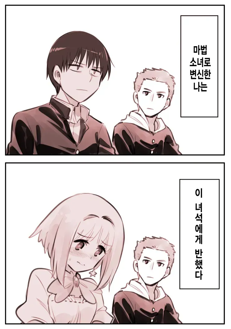 또 다른 자아에 잠식 당하는 만화_2.webp