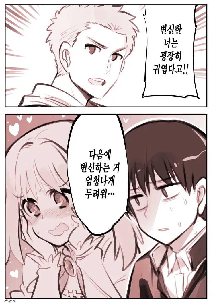또 다른 자아에 잠식 당하는 만화_4.webp