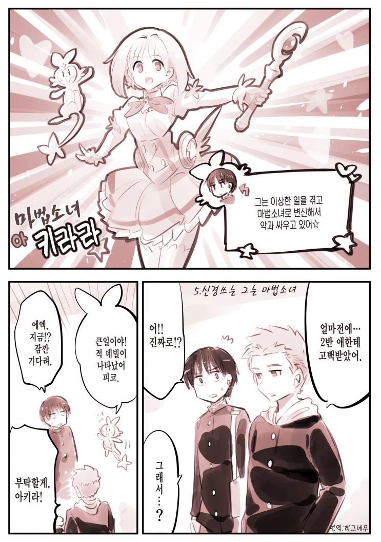 또 다른 자아에 잠식 당하는 만화_9.webp