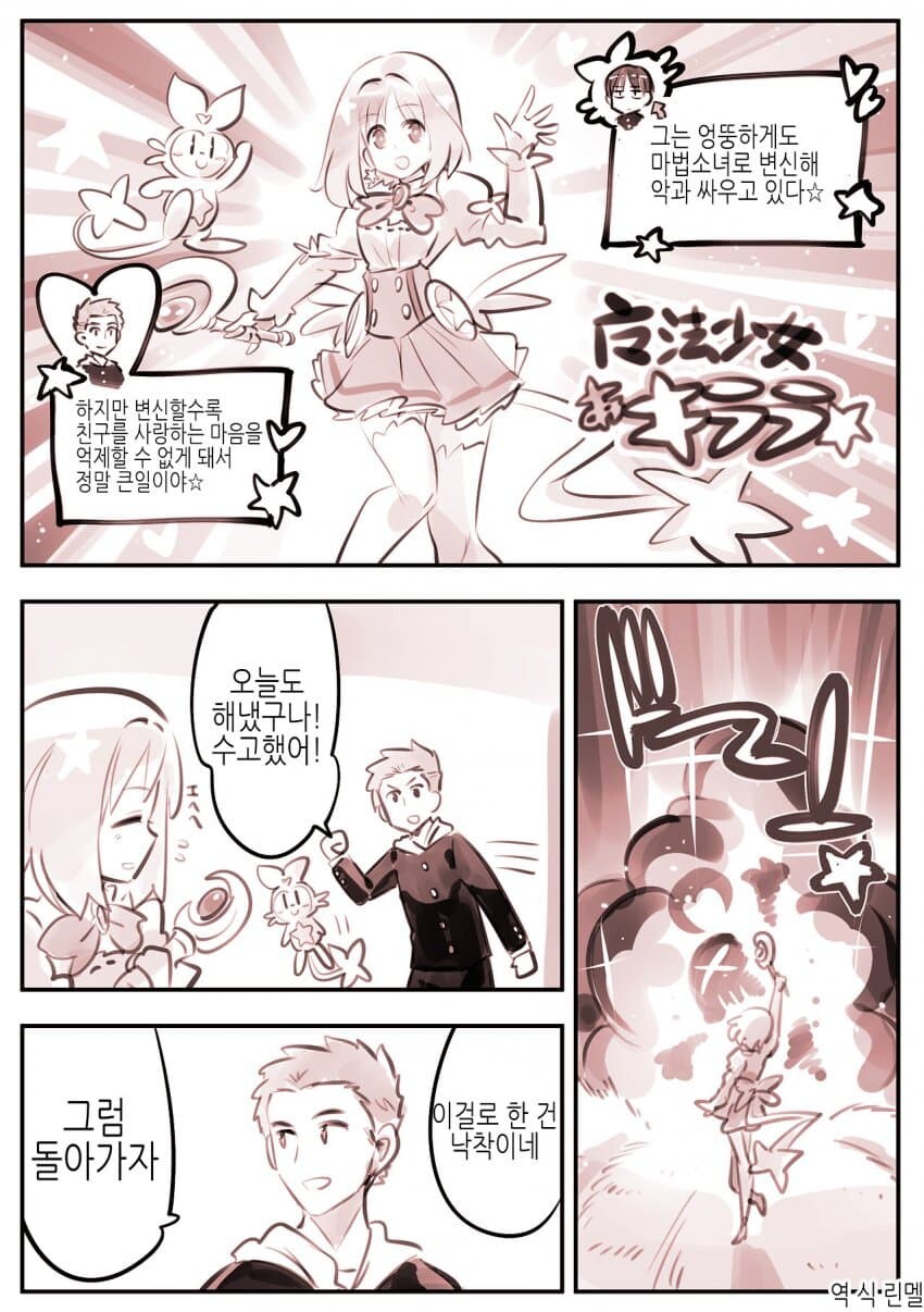 또 다른 자아에 잠식 당하는 만화_12.jpg