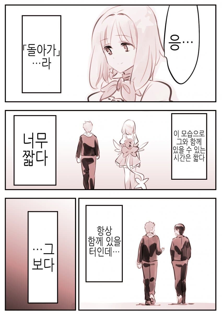 또 다른 자아에 잠식 당하는 만화_13.jpg
