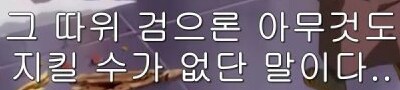 은혼) ntr 강좌_15.png