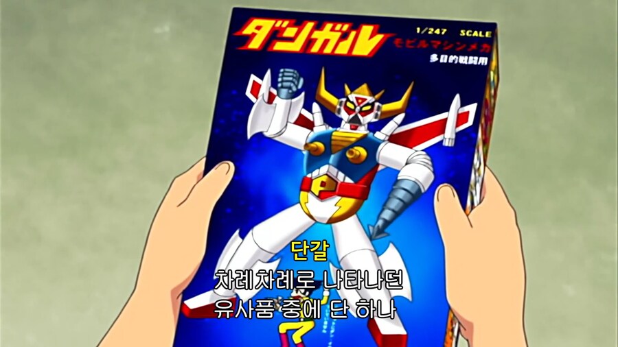 케로로]케로로가 노리는 우승상품_8.jpg