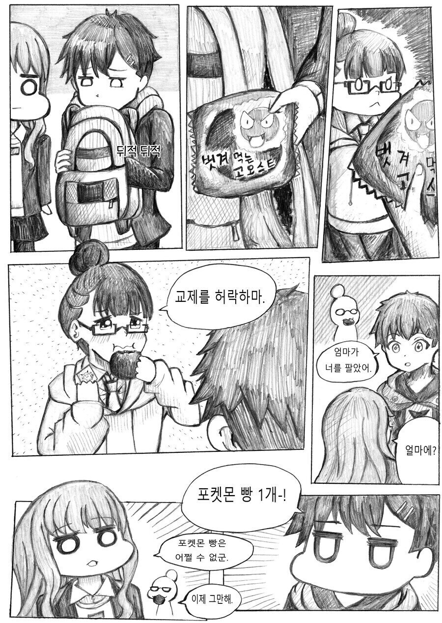 다이나제논) 상견례 하는 요모기 유메_3.jpg