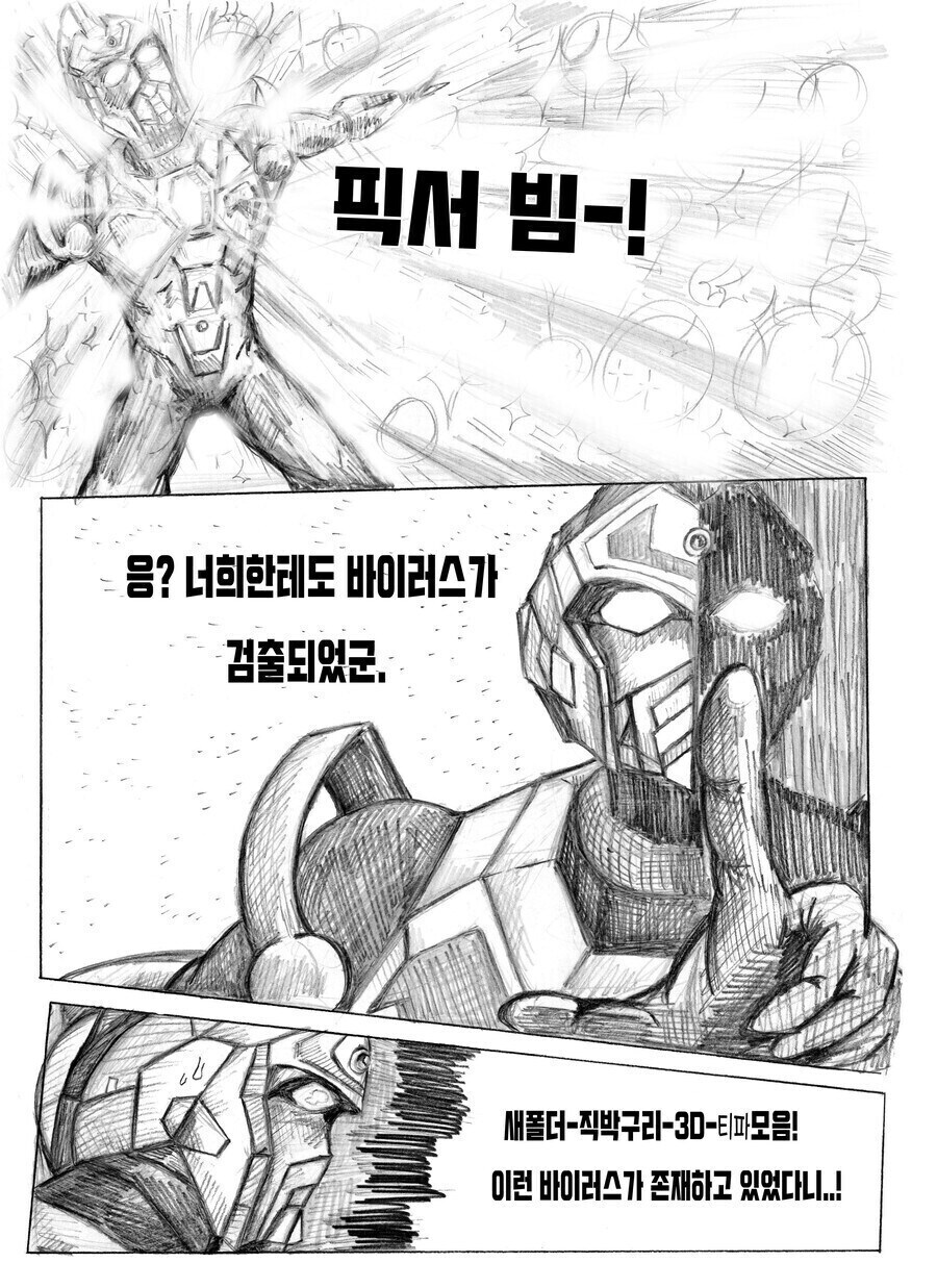 다이나제논) 상견례 하는 요모기 유메_7.jpg