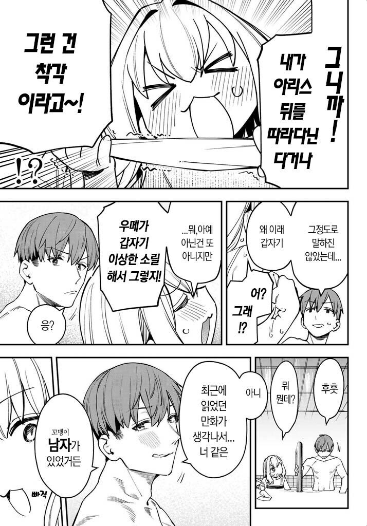 생구멍) 자기 보고 꼴렸냐며 비웃던 보추의 최후_1.jpg