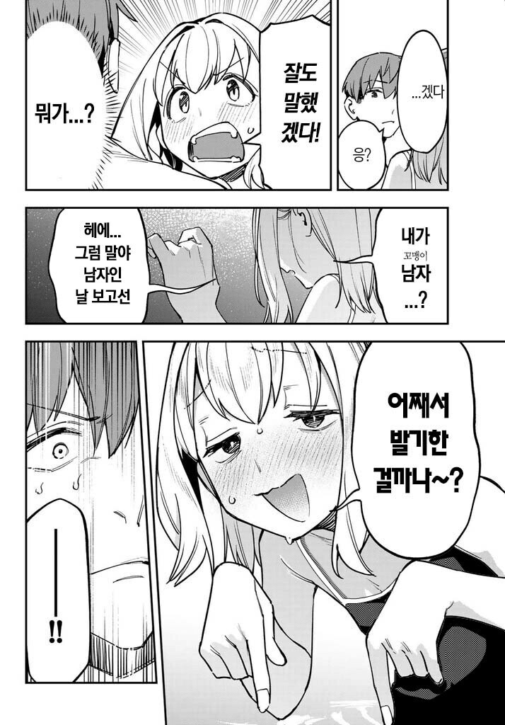 생구멍) 자기 보고 꼴렸냐며 비웃던 보추의 최후_2.jpg