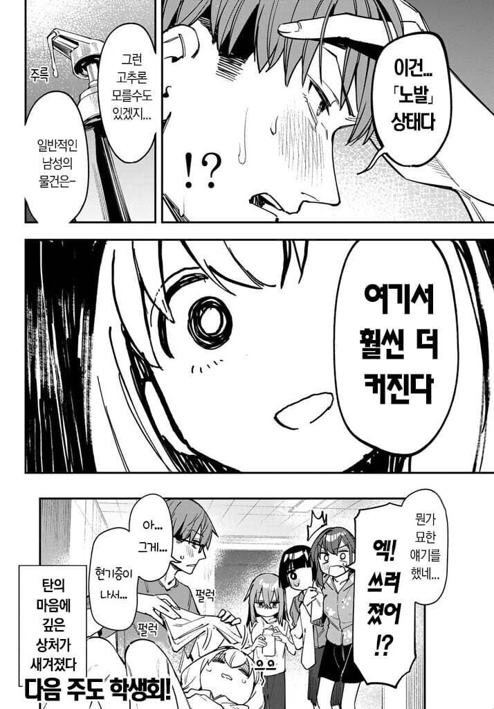 생구멍) 자기 보고 꼴렸냐며 비웃던 보추의 최후_4.jpg
