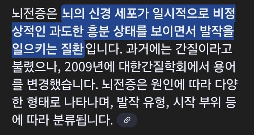 뇌전증 발작이 일어나면 어떻게 해야 할까.manwha_1.jpg