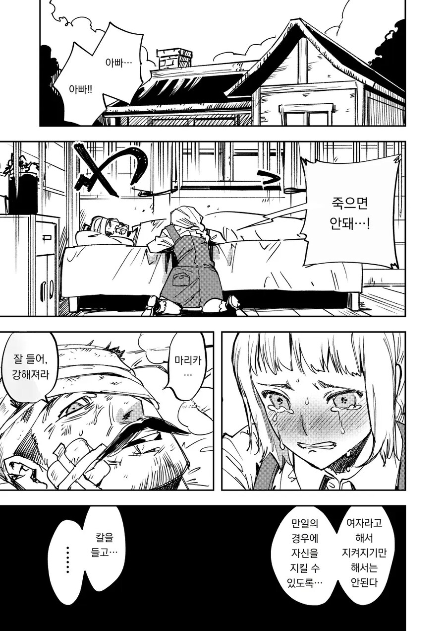 너는 내 KV에는 이길 수 없지만 내 KV를 제외한 모든 것을 이긴다.manhwa_1.jpg