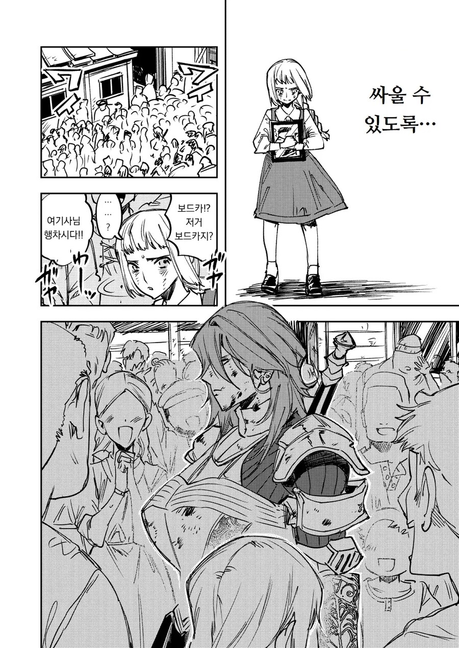 너는 내 KV에는 이길 수 없지만 내 KV를 제외한 모든 것을 이긴다.manhwa_2.jpg
