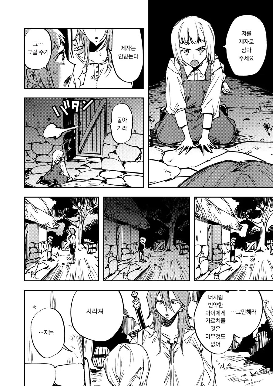 너는 내 KV에는 이길 수 없지만 내 KV를 제외한 모든 것을 이긴다.manhwa_4.jpg