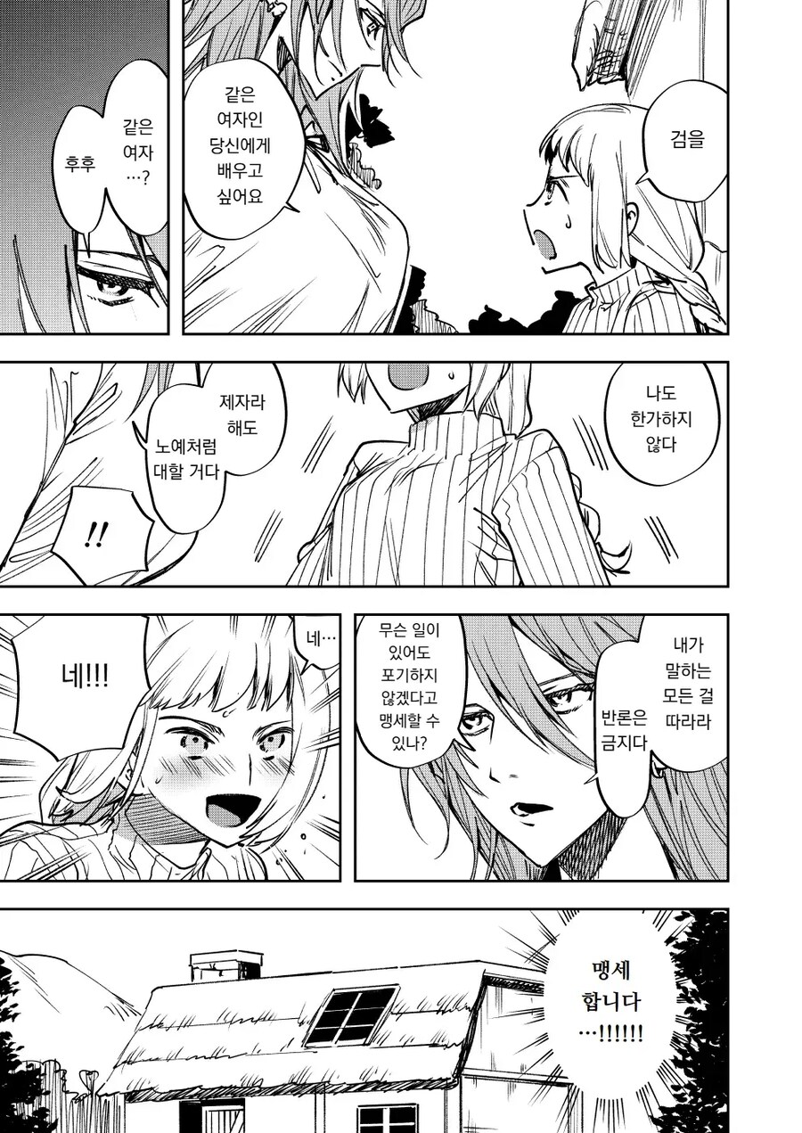 너는 내 KV에는 이길 수 없지만 내 KV를 제외한 모든 것을 이긴다.manhwa_5.jpg