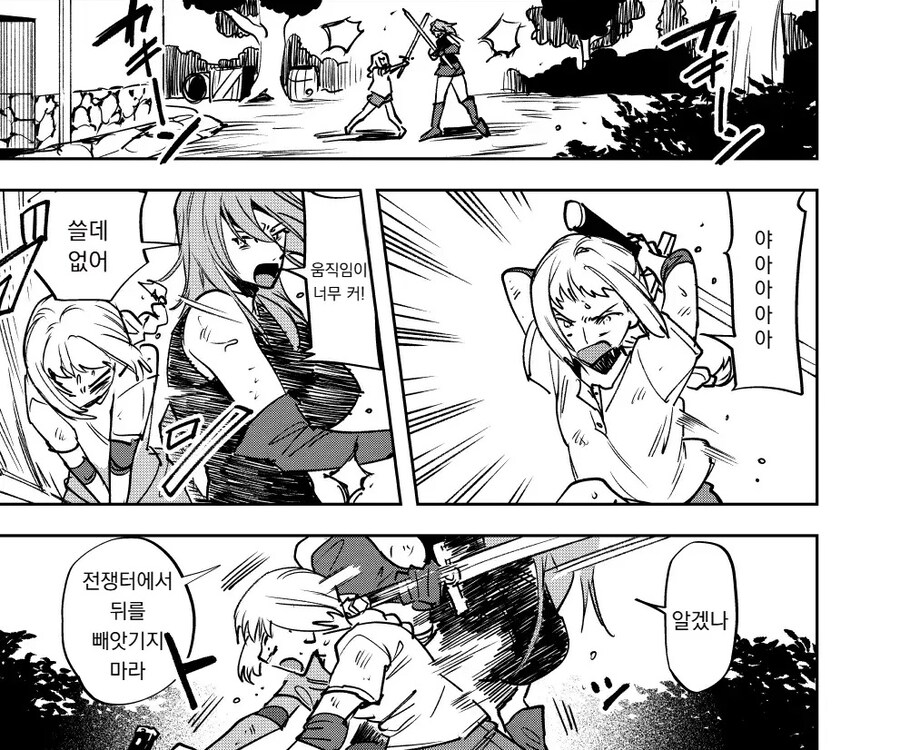 너는 내 KV에는 이길 수 없지만 내 KV를 제외한 모든 것을 이긴다.manhwa_6.jpg