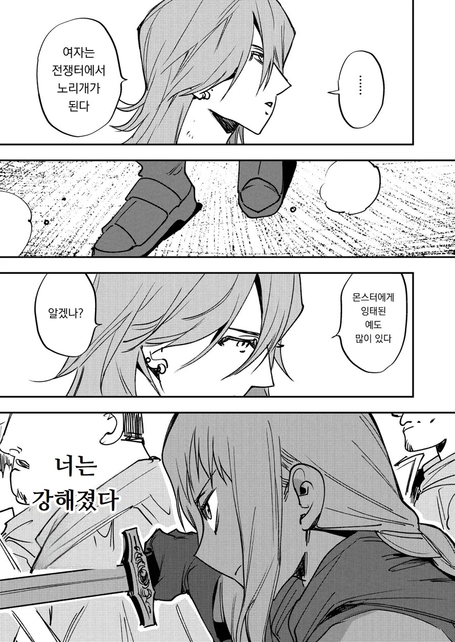 너는 내 KV에는 이길 수 없지만 내 KV를 제외한 모든 것을 이긴다.manhwa_8.jpg