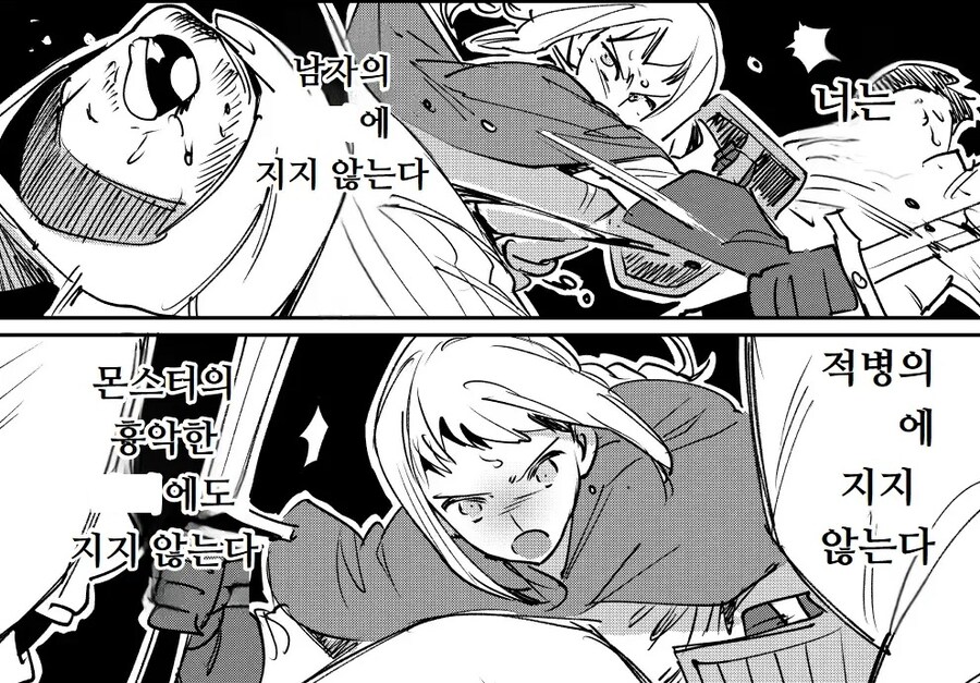 너는 내 KV에는 이길 수 없지만 내 KV를 제외한 모든 것을 이긴다.manhwa_9.jpg
