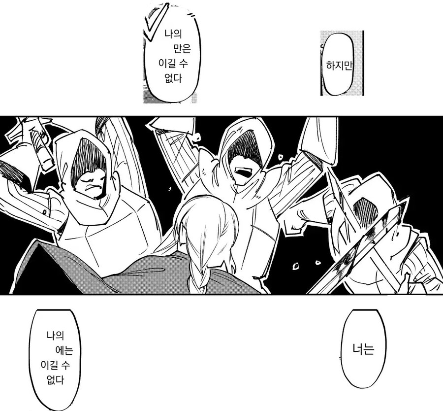 너는 내 KV에는 이길 수 없지만 내 KV를 제외한 모든 것을 이긴다.manhwa_10.jpg
