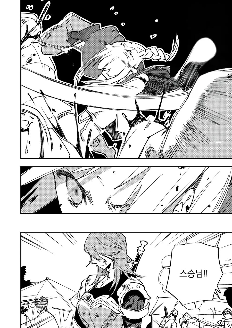너는 내 KV에는 이길 수 없지만 내 KV를 제외한 모든 것을 이긴다.manhwa_11.jpg