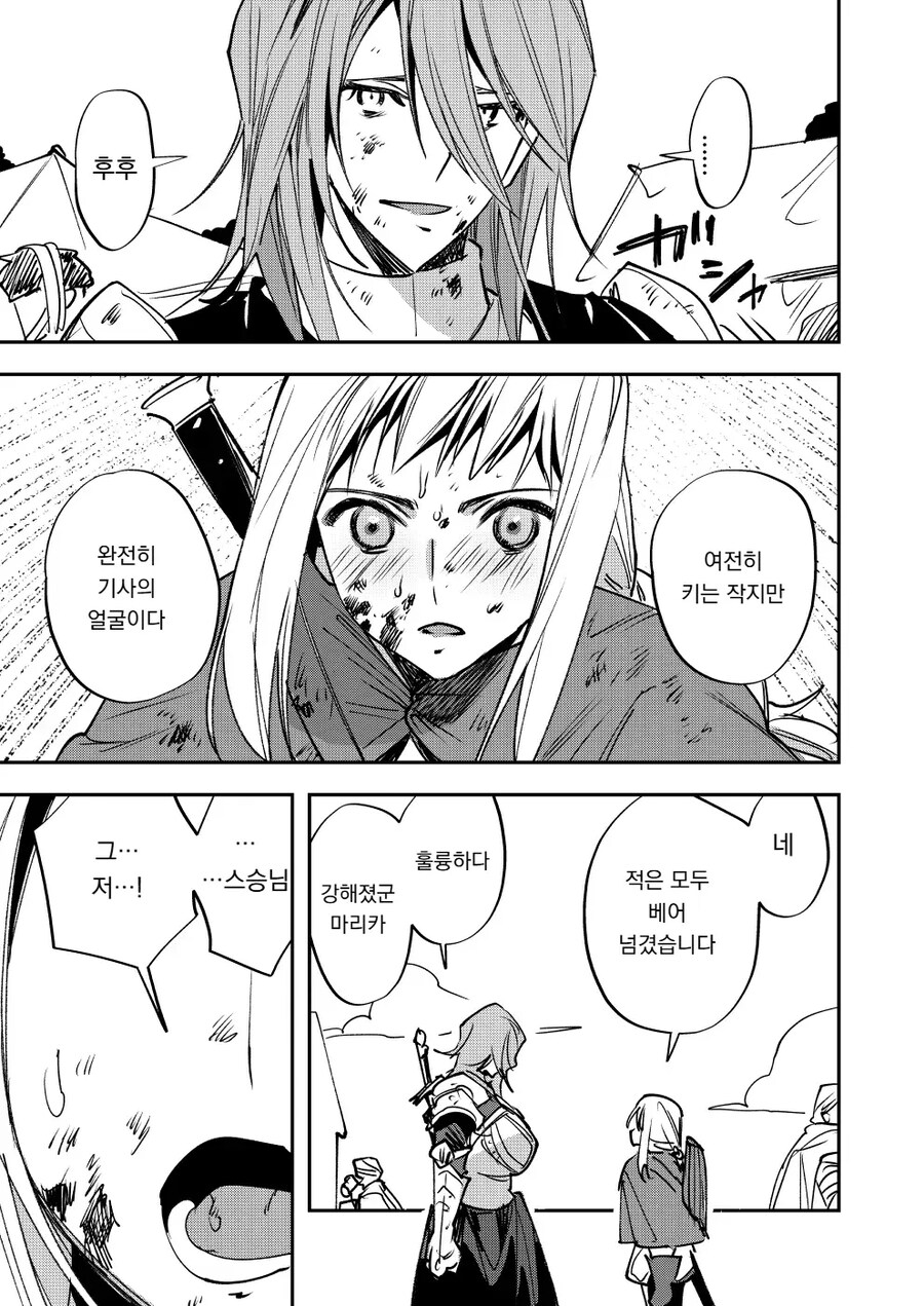 너는 내 KV에는 이길 수 없지만 내 KV를 제외한 모든 것을 이긴다.manhwa_12.jpg