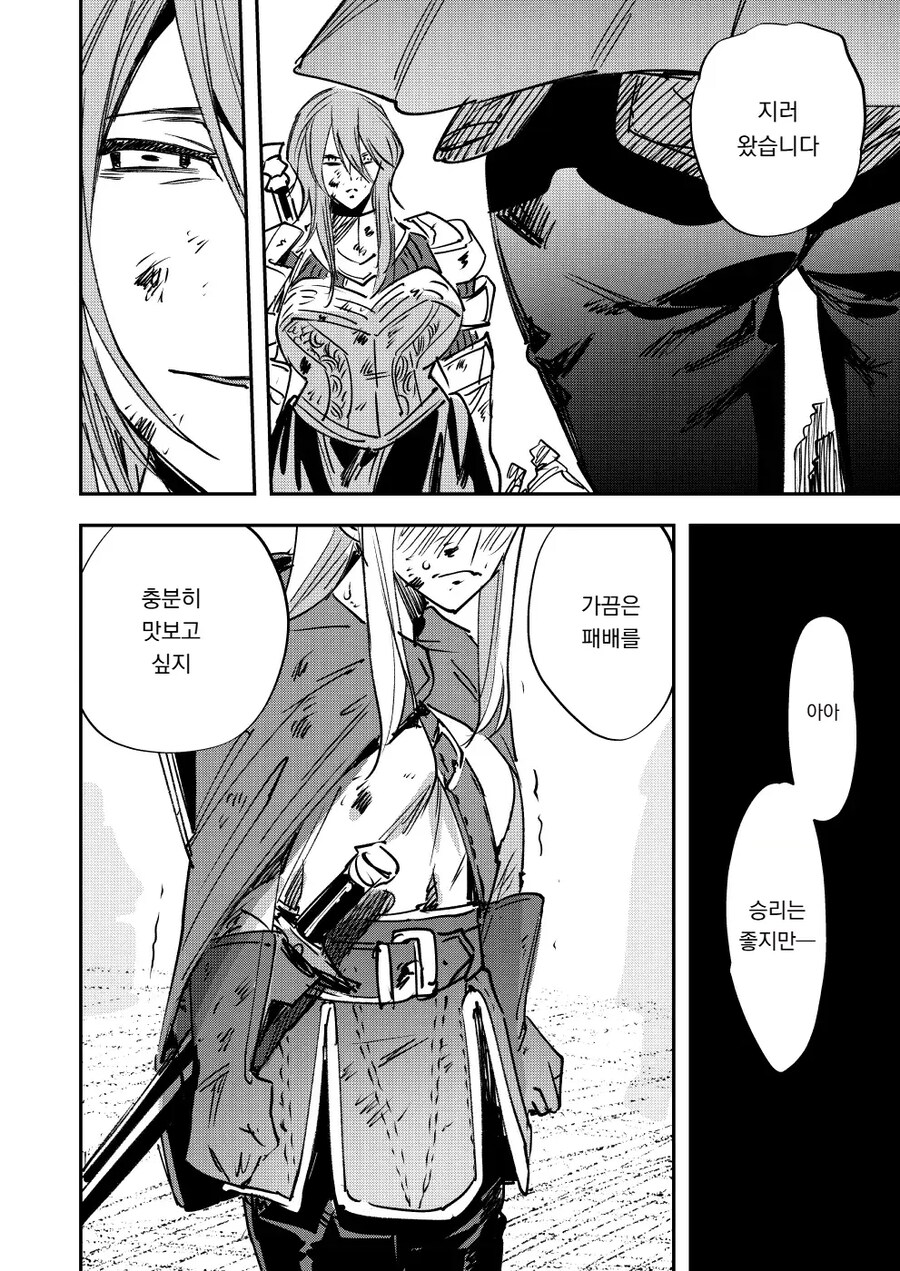 너는 내 KV에는 이길 수 없지만 내 KV를 제외한 모든 것을 이긴다.manhwa_13.jpg