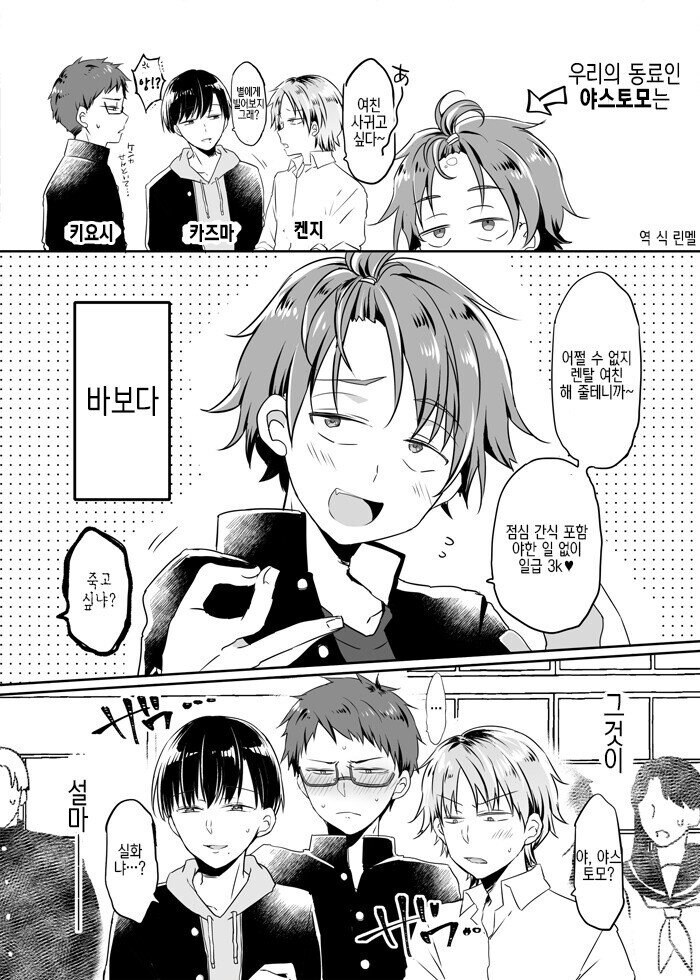 TS된 바보 .manwha_1.jpg
