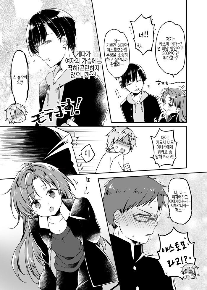 TS된 바보 .manwha_3.jpg