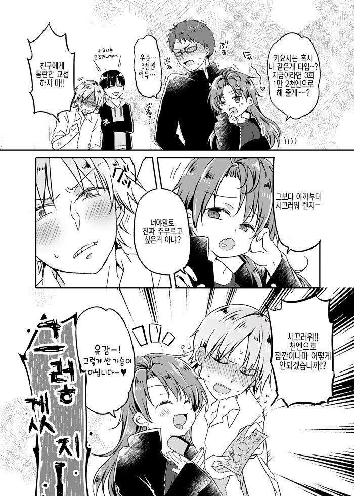 TS된 바보 .manwha_4.jpg